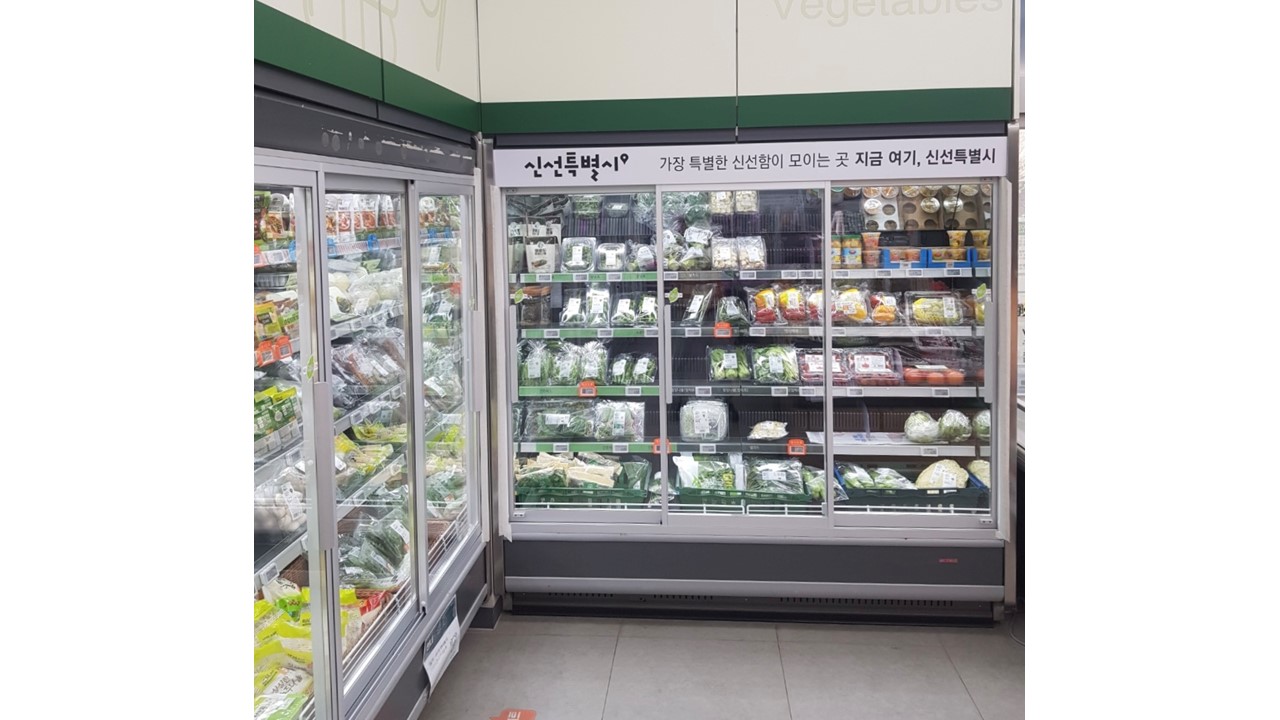 2025년 GS더프레시 경기서북권 냉장고 문달기